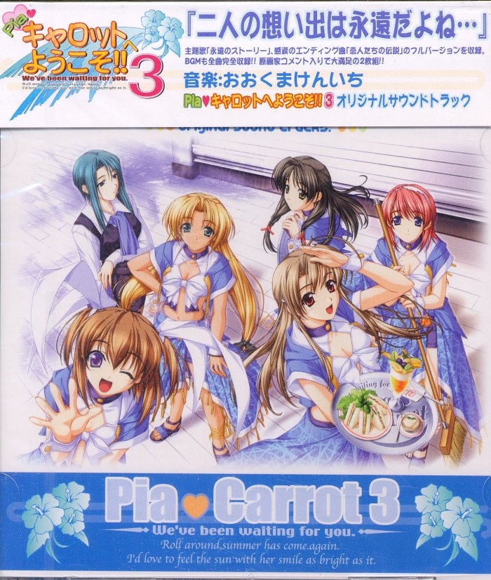 Pia♥carrot 3 original sound tracks. (2002) MP3 - Download Pia♥carrot 3  original sound tracks. (2002) Soundtracks for FREE!